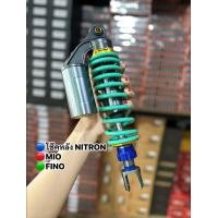 ราคา สินค้าราคาพิเศษ โช๊คหลัง โช๊คเดี่ยว NITRON สำหรับMIO FINO ขนาด310MM โช๊คหลังมีโอกระปุกหลอก แถมสติกเกอร์ตามรูป (24480935187)