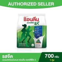ราคา Anlene แอนลีน แอคติฟิต 3 นมผงพร่องมันเนย แคลเซียมสูง ชนิดซอง รสจืด 28x25 กรัม 700 กรัม 1ซอง (18821220305)