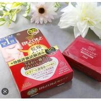 ราคา พร้อมส่ง แผ่นมาร์กใต้ตา และด้าน ข้างริมฝีปาก KOSE CLEAR TURN MOIST CHARGE EYE ZONE MASK บรรจุ 64 แผ่น 32 ครั้ง (18340837228)