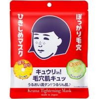 ราคา Keana Rice Mask มาส์กข้าว จากญี่ปุ่น ได้รับรางวัล cosmo (22068205429)