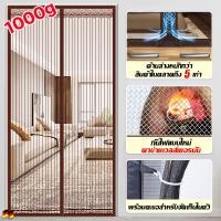 ราคา 2026 aridoo ตาข่ายเพชร งานฝีมือเยอรมัน กันแมลงและยุง100 ทนทาน 120ปี ม่านกันยุงปรตู ผ้าม่าน ม่านกันยุง มุ้งลวดประตู มุ้งลวดแม่เหล็ก ม่านกันยุงประตู มุ้งติดประตู ผ้าม่านประตู มุ้งกันยุงประตู 4 ซมเวลโคร 