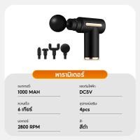 ราคา ALLTOU ปืนนวด ที่นวด เครื่องนวดไฟฟ้า พร้อมหัวนวด 12PCS Massage gun เครื่องนวดมือถือ ปืนนวดกล้ามเนื้อ ปืนนวดกล้ามเนื้อ (24413162303)