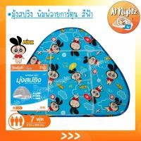 ราคา มุ้ง มุ้งสปริงลายการ์ตูน มุ้งเต้นท์ 7ft มุ้งสปริง มุ้งกางอัตโนมัติ มุ้งpop up มุ้งกระโจม มุ้งกันยุง 360 องศา มุ้งนอนได้ 3 คน (9343297622)
