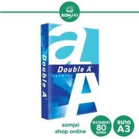 ราคา Double A ดับเบิ้ล เอ กระดาษถ่ายเอกสาร ขนาด A3 ความหนา 80 แกรม (15922148298)
