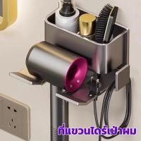 ราคา ที่แขวนไดร์เป่าผม ที่วางไดร์เป่าผม ชั้นวางไดร์ ที่เก็บไดร์เป่าผม ที่แขวนไดร์ ไม่ต้องเจาะผนัง มีกาวในตัว ชั้นเก็บไดร์เป่าผม สีเทา ดำ ชั้นเก็บของสารพัดประโยชน์ (23092738726)