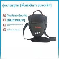 ราคา กระเป๋าใส่กล้องดิจิตอลแบบถือได้สำหรับ Canon R50 R10 R8 G7X3 G7X2 M50 600D กระเป๋าสะพายข้างแบบลำลองสำหรับผู้ชายและผู้หญิง (21624211440)
