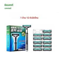 ราคา ชุดมีดโกน Gillette Vector 2 พร้อมใบมีด 9 ชิ้น 2 ชั้นใบมีด Gillette Razor สําหรับผู้ชาย (23410722450)