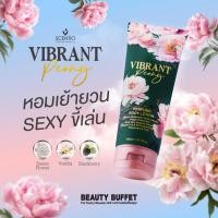 ราคา SCENTIO VIBRANT PEONY PERFUME BODY LOTION (24336774230)