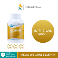ราคา Mega We Care Lecithin 1200 mg 30 100 แคปซูล เลซิติน (19751921113)