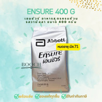 ราคา Ensure Vanilla 400 g เอนชัวร์ วานิลลา 400 g มีทั้งแบบกระป๋องและถุงเติม (24574784796)