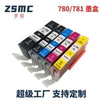ราคา ตลับหมึกปริ้นเตอร์ PGBK PGI 780เหมาะสำหรับ Canon Liujiping3 TS707 CLI 781XL TR8570 TS8270 (20919251821)