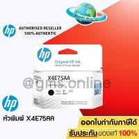 ราคา หัวพิมพ์สีดำ HP X4E75AA BLACK สำหรับแท๊งค์ HP Smart Tank 500 510 530 610Smart Tank Plus 550 570 650 ของแท้ Earth Shop (8424435400)