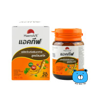 ราคา Haemovit Active เฮโมวิต แอคทีฟ ผลิตภัณฑ์เสริมอาหาร สูตรโสมสกัด แปะก๊วย และ วิตามินรวม บรรจุ31เม็ด (21941436377)