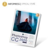 ราคา Infopress อินโฟเพรส หนังสือ Photoshop CC 2020 Professional Guide 71458 (11142716253)