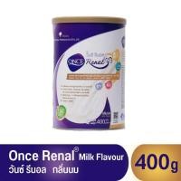 ราคา ONCE Renal Milk Flavor 400 g วันซ์ รีนอล กลิ่นนม 400 กรัม อาหารสำหรับผู้ป่วยโรคไตระยะก่อนล้างไต จำนวน 1 กระป๋อง (20512748463)