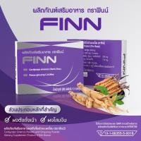 ราคา FINN 1กล่องมี 4 เม็ด (21417362145)