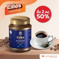 ราคา กดซื้อ 2 ชิ้น ลด 50 EILLES Instantkaffee Gourmet Cafe 100g ไอเรส กาแฟสำเร็จรูป กาแฟคั่วบด 100กรัม เมล็ดกาแฟเกรดพรีเมี่ยม รสเข้มข้น EXP 10 03 2026 (24504661895)