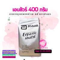 ราคา Ensure 400g เอนชัวร์ 400g มีทั้งแบบกระป๋องและถุงเติม Tonyaa (24574882922)
