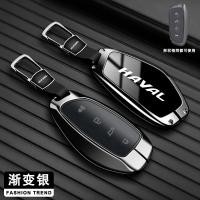 ราคา รถโลหะที่ครอบกุญแจระยะไกลสำหรับ Haval H DOG H2 H6 M6สุนัขเย็นบวกกับนกฮูกมังกรสูงสุด H9 F7 F7X F7H H8 H3 H4 H1 H5 H7 F5เปลือก M4อุปกรณ์เสริมฟอกมีการตกแต่ง (23319029078)