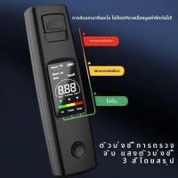 ราคา แบบพกพาการทดสอบแอลกอฮอล์ Professional ความไวสูง Breathalyzer การทดสอบแอลกอฮอล์ Type C ชาร์จเครื่องทดสอบแอลกอฮอล์ในลมหายใจแบบดิจิตอล (23718818609)