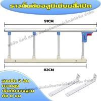 ราคา BrightCrown ที่กั้นเตียงผู้สูงอายุกั้น ราวกั้นเตียงพับได้ กันตก กั้นเตียง ราวกั้นเตียงผู้สูงอายุ และเหมาะกับเตียงหลายแบบ (24361058326)