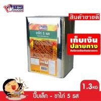 ราคา โล๊ะ ปิดโกดัง VFOODS วีฟู้ดส์ ขนมขาไก่ 5 รส 1 3 กิโลกรัม โปรดีที่สุดแห่งปี (4856844521)