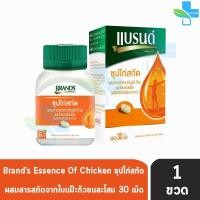 ราคา BRANDS แบรนด์ เม็ด ซุปไก่สกัด ผสมสารสกัดจากใบแป๊ะก๊วยและโสม 30 เม็ด 1 กล่อง สีส้ม AA 4302 Brands Brand (875544722)