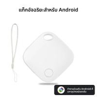 ราคา Bluetooth GPS Tracker สําหรับอุปกรณ์ Android แท็กทํางานร่วมกับ Google Find My App Key Finder สัตว์เลี้ยงแท็กสมาร์ทสําหรับ Xiaomi Samsung Motorola (24403896435)