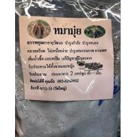 ราคา หมามุ่ยผง 100 หมามุ่ยบดละเอียด ผงหมามุ่ยอินเดีย น้ำหนัก 500 กรัม (4552908069)