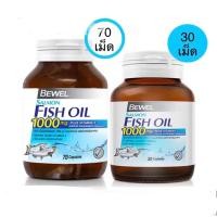 ราคา Bewel Salmon Fish Oil 1000 mg Plus vitamin E 3070 Capsule น้ำมันปลา 1000 มก จำนวน30 70 แคปซูล สมอง ไขมัน ข้อเข่า (16435419647)
