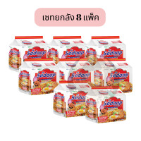 ราคา Sedaap บะหมี่กึ่งสำเร็จรูป รสดั้งเดิม กลมกล่อม ไม่เผ็ด Mi Sedaap Perisa Asli (20003525549)