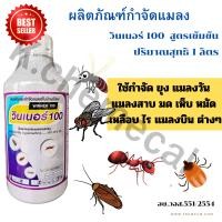 ราคา ยาพ่นยุง น้ำยากำจัดยุง ยาพ่นยุงลาย ใช้สำหรับกำจัดยุงลาย แมลงสาบ โดนเฉพาะ (17377914669)