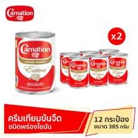 ราคา คาร์เนชั่นเอ็กซ์ตร้า ครีมเทียมข้นจืดชนิดพร่องไขมัน 385 กรัม 1x6 จำนวน 2แพ็ค รวม 12 กระป๋อง (23165838375)