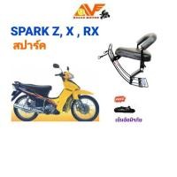 ราคา แถมฟรีสายรัดเอว เบาะเด็ก เบาะเด็กนั่ง เบาะนั่งเสริม SPARK Z SPARK X SPARK RX สปาร์ค เบาะนั่งเด็ก (16609683924)