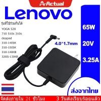 ราคา ของแท้ 100 Lenovo laptop adapter Lenovo 20V 3 25a head 4 0 1 7mm Lenovo laptop adapter (23920252208)