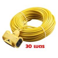 ราคา 30M หุ้มยางต่อสายไฟ VCT 2 3 ปลั๊กไฟต่อพ่วง ปลั๊ก3ทาง ปลั๊กพ่วง สายไฟหุ้มฉนวน 2 ชั้น ยาว 2m 10m 20m 30m ปลั๊กไฟ ปลั๊กไฟต่อพ่วง สะดวกพกพา ปลอดภัย จัดส่งจากประเทศไทย (23560169093)