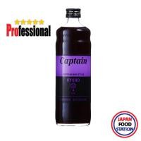 ราคา CAPTAIN SYRUP KYOHO GRAPE 600ML 17638 ไซรัป น้ำเชื่อมกลิ่นองุ่นเคียวโฮ JAPANESE SYRUP (15649468535)
