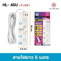 ราคา ปลั๊กไฟ ของแท้ ปลั๊กพ่วง 3เมตร 5เมตร ปลั๊กไฟ3ขา มีสายดิน ผ่านมาตรฐาน มอก มีเบรกเกอร์ ช่วยตัดไฟอัตโนมัติ (23859832492)