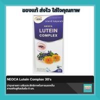 ราคา NEOCA LUTEIN COMPLEX (21410363182)