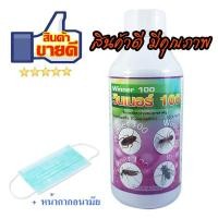 ราคา ยาพ่นยุง และ แมลง น้ำยาพ่นยุงควัน ขนาด1 ลิตร สูตรเข้มข้น น้ำยาที่ใช้สำหรับเครื่องพ่นยุงแบบควัน แมลงสาบ แมลงบิน ได้อย่างมีประสิทธิภาพ (4855982906)