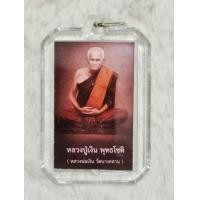 ราคา หลวงพ่อเงิน วัดบางคลาน คาถา และ โอวาทธรรม รูปอัดกรอบขนาด 2 นิ้วจำนวน 1รูป รูปขนาด 9X5 4 จำนวน 9ใบ (8101448329)