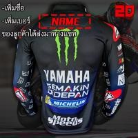 ราคา เสื้อแขนยาว MotoGP Monster Energy Yamaha เสื้อโมโตจีพีทีม มอนสเตอร์ เอเนียร์จี้ ยามาฮ่า MG0022 รุ่น Fabio Q 20 ไซส์ S 5XL (18544784135)
