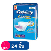 ราคา Certainty Tape ผ้าอ้อมผู้ใหญ่ เซอร์เทนตี้ แบบเทป ซึมซับดี แห้งสบาย ไซส์ใหญ่Size M 28 L24 (12628326189)