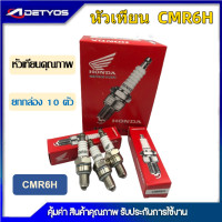 ราคา หัวเทียน เครื่องตัดหญ้า เครื่องเลื่อยโซ่ BOSH WS7F HONDA 4T GX35 UT31 เครื่องพ่นลม3WF เครื่องปั้มน้ำGX160 168 200 (16861138022)