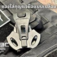 ราคา ซองใส่กุญแจมืoพอลิเมอร์ แบบเปลือย (23054926811)