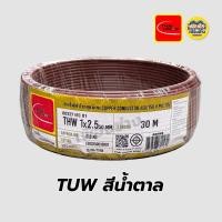 ราคา Thai Union สายไฟ THW 1x2 5 ขด 30 เมตร IEC01 สายเดี่ยว สายทองแดง มีมอก ไทยยูเนี่ยน (24484013446)