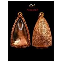 ราคา ตลับพระกริ่ง ผลิตจากทองแดงแท้ งานดิบ ไม่ชุบ (24514414079)