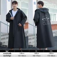 ราคา MNO 9 Raincoat 597 เสื้อกันฝน เสื้อกันฝนผู้ใหญ่ เสื้อกันฝนแฟชั่น ชุดกันฝน เสื้อกันฝนแบบชิ้นเดียว ผ้าEVA มีถุงมือกันน้ำ (19126904766)