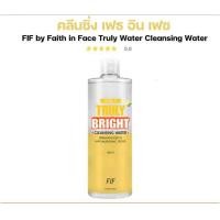 ราคา เช็ดเครื่องสำอาง Faith in Face Cleansing Water เฟธ อิน เฟซ คลีนซิ่ง วอเตอร์ 3 สูตร ขนาด 500ml Waterly Soothing Bright (22579964098)