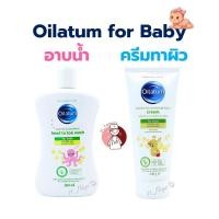 ราคา Oilatum Gentle Cleansing Head to Toe Wash 300ml Oilatum Soothing Moisture Rich Cream 200g ออยลาตุ้ม (24004621780)